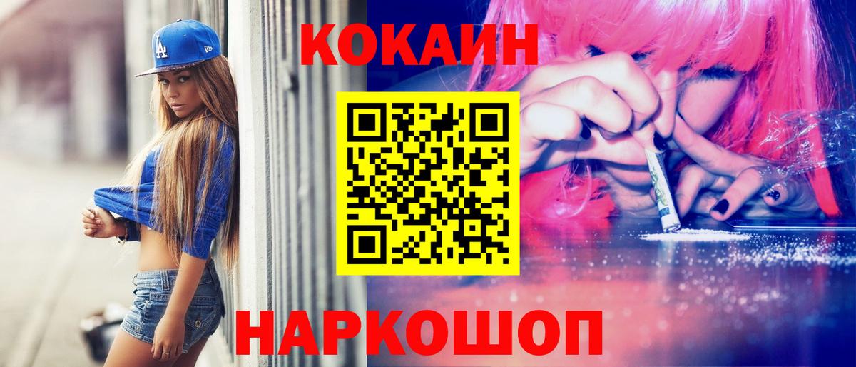 КОКАИН Перу  Вход с VPN  где можно купить наркотик  Горно-Алтайск 