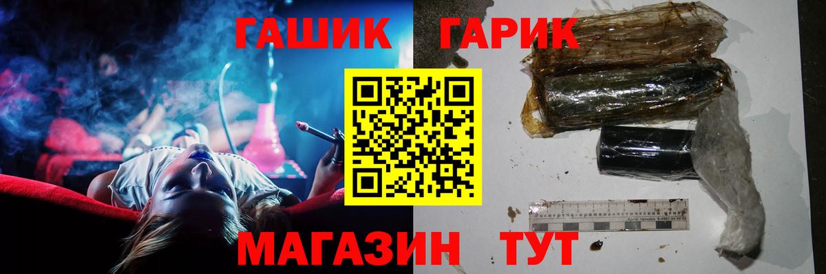 ГАШ Изолятор Горно-Алтайск