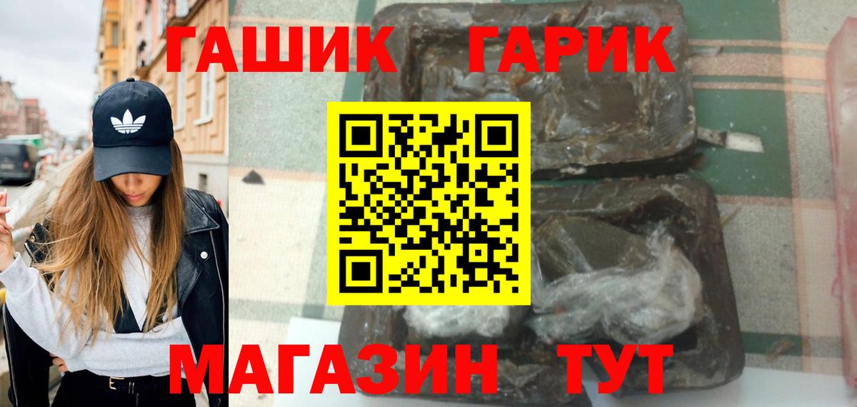 ГАШ гашик  как найти   Горно-Алтайск  Вход с VPN  ГАШ 
