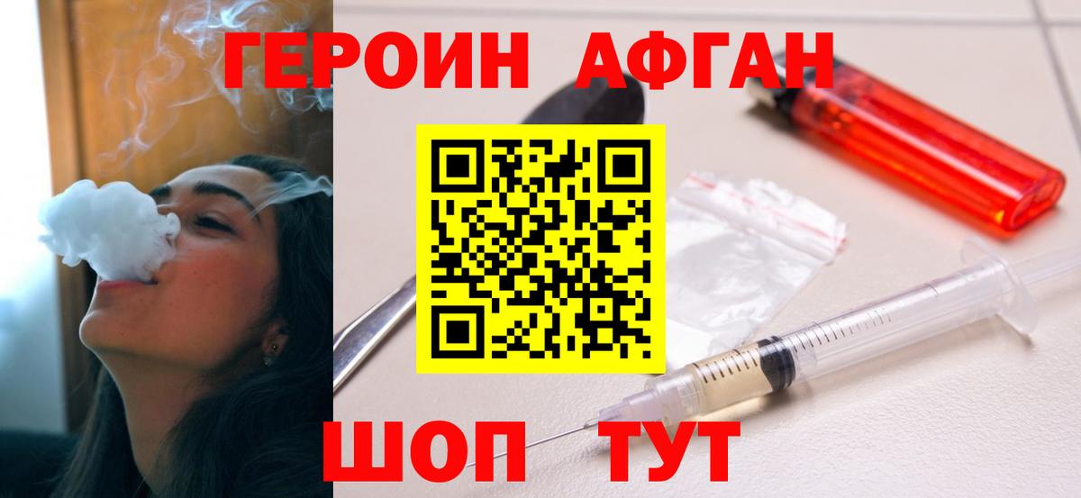 ГЕРОИН герыч  Вход с VPN  Горно-Алтайск 