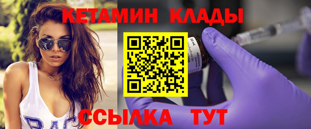 Горно-Алтайск  hydra ссылки  Вход с VPN  Кетамин ketamine 
