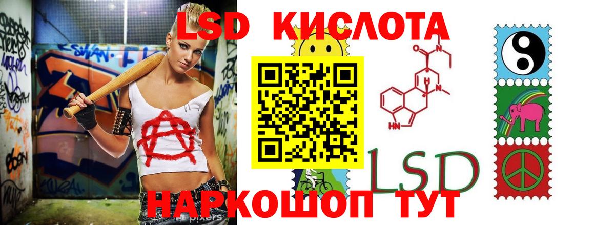 ЛСД экстази кислота  Вход с VPN  Горно-Алтайск  LSD-25 экстази кислота 