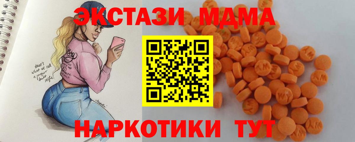 MDMA кристаллы  МДМА молли  Горно-Алтайск  Вход с VPN 
