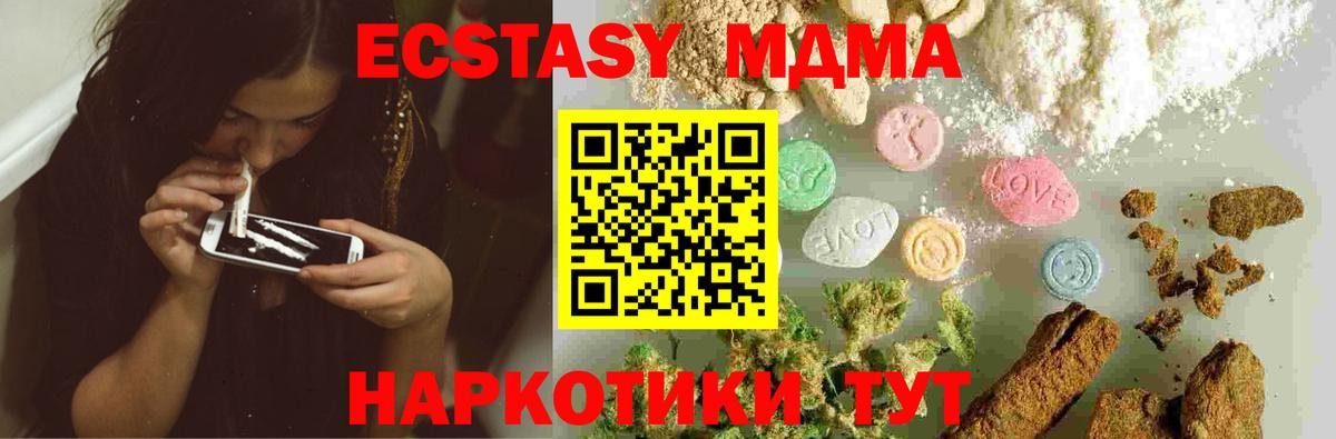 МДМА VHQ Горно-Алтайск