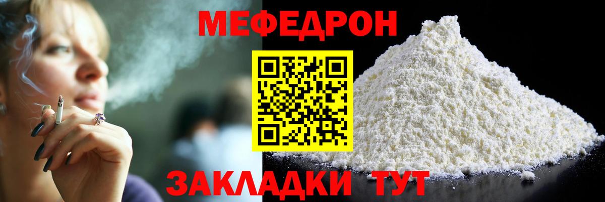 Горно-Алтайск  МЯУ-МЯУ mephedrone  Вход с VPN  МЯУ-МЯУ мяу мяу 