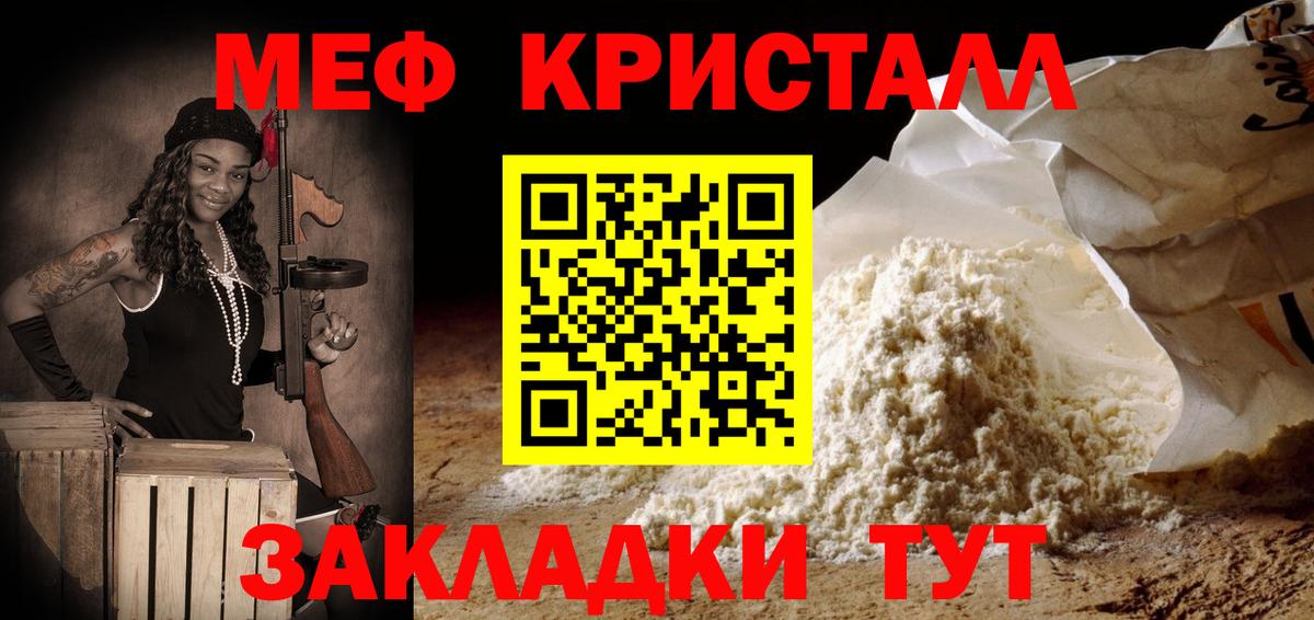 Мефедрон мука Горно-Алтайск