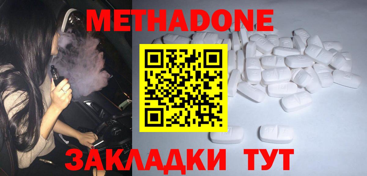 МЕТАДОН белоснежный Горно-Алтайск