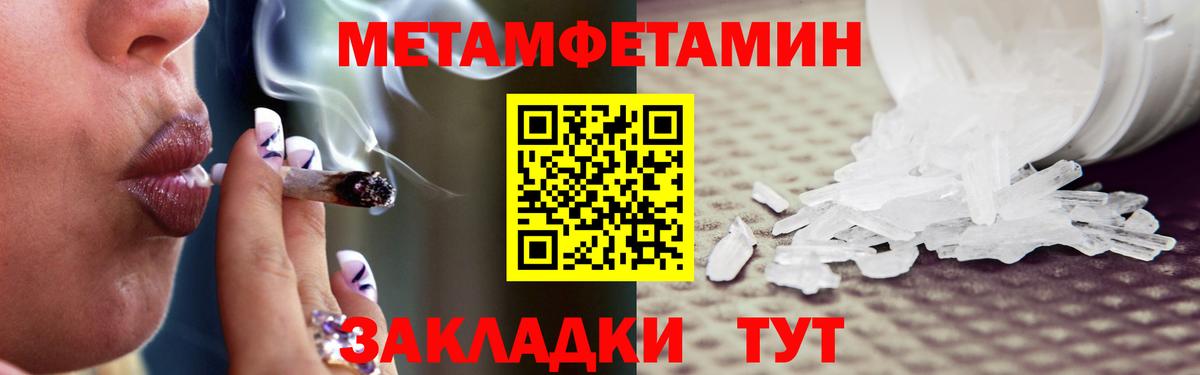 МЕТАМФЕТАМИН мет Горно-Алтайск